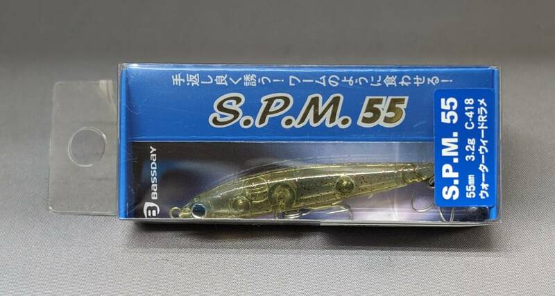 即決!!バスデイ★SPM55 ウォーターウィードRラメ★新品 BASSDAY S.P.M.55