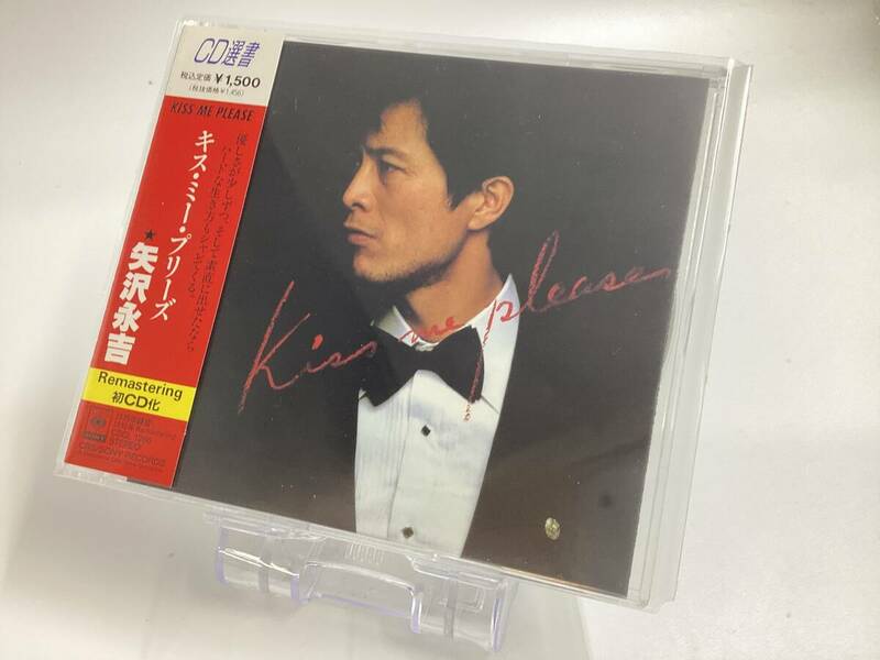 【773M】帯付き 美品 矢沢永吉 キスミープリーズ Kiss me please EIKICHI YAZAWA CD CD選書