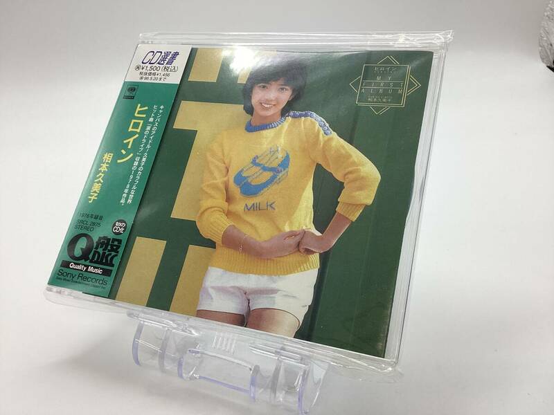【781H】帯付き 美品 相本久美子 ヒロイン CD CD選書 昭和アイドル TVジョッキー