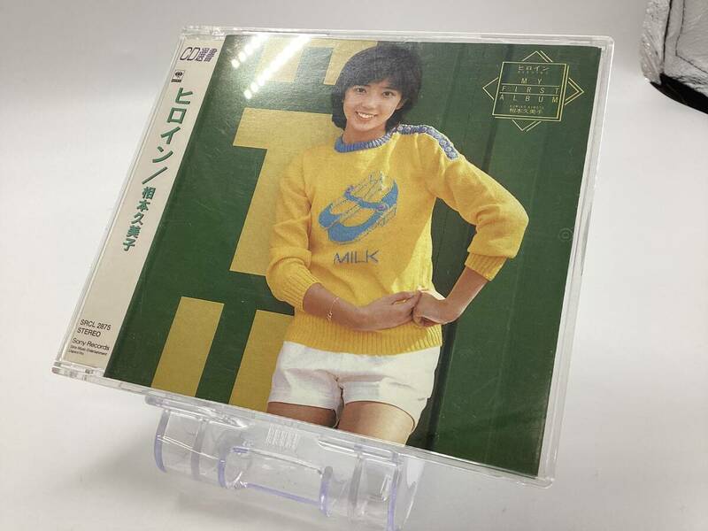 【781I】CD選書 CD 相本久美子 ヒロイン 昭和アイドル TVジョッキー