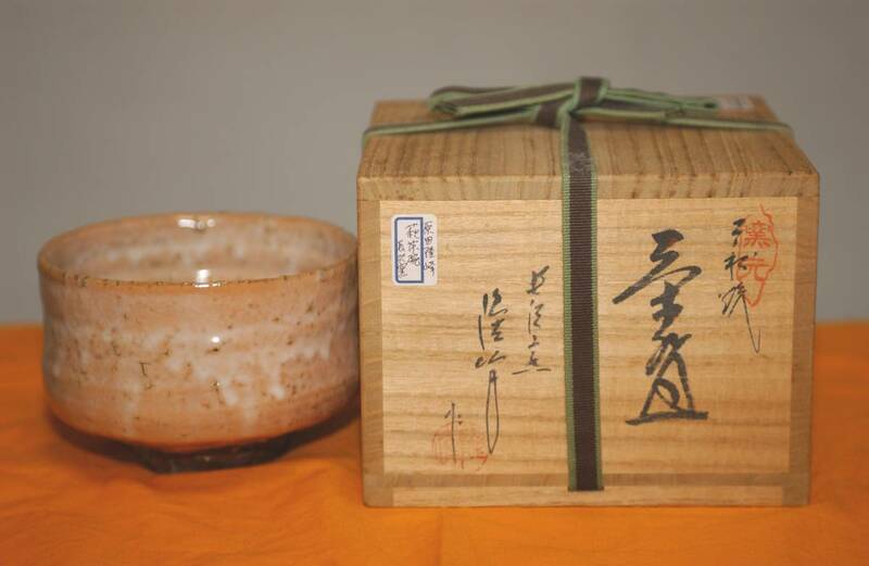 原田隆峰　萩茶碗（長沢窯）