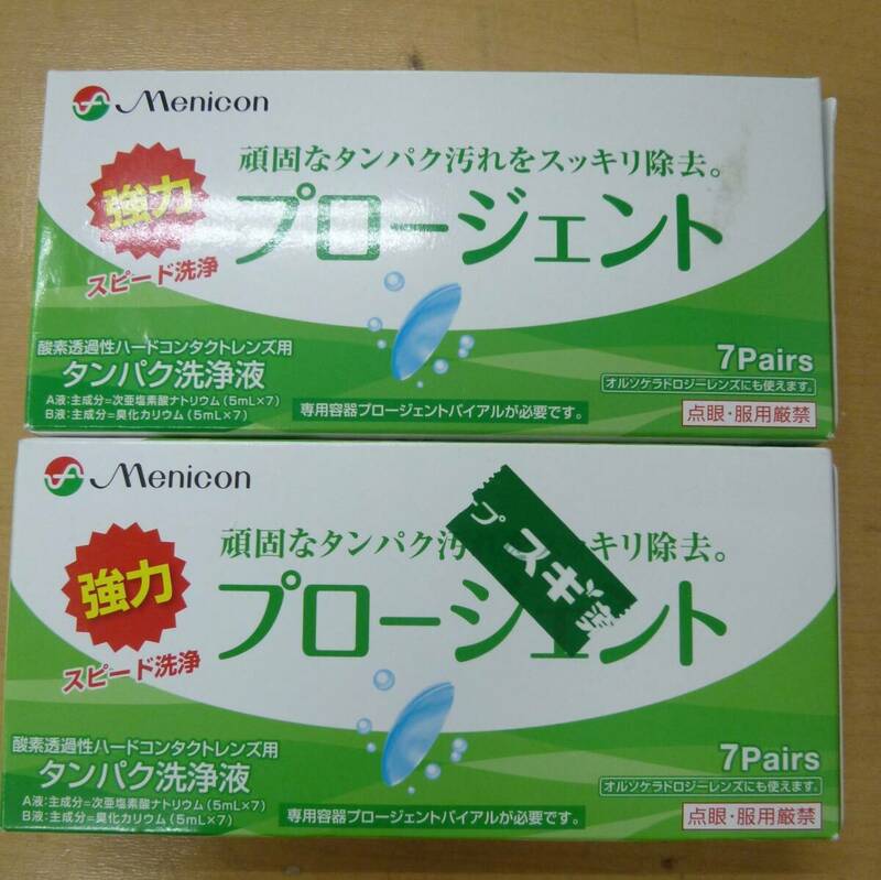 未開封 メニコン プロージェント コンタクト洗浄液 2箱セット [A-143]◆送料無料（北海道・沖縄・離島を除く)