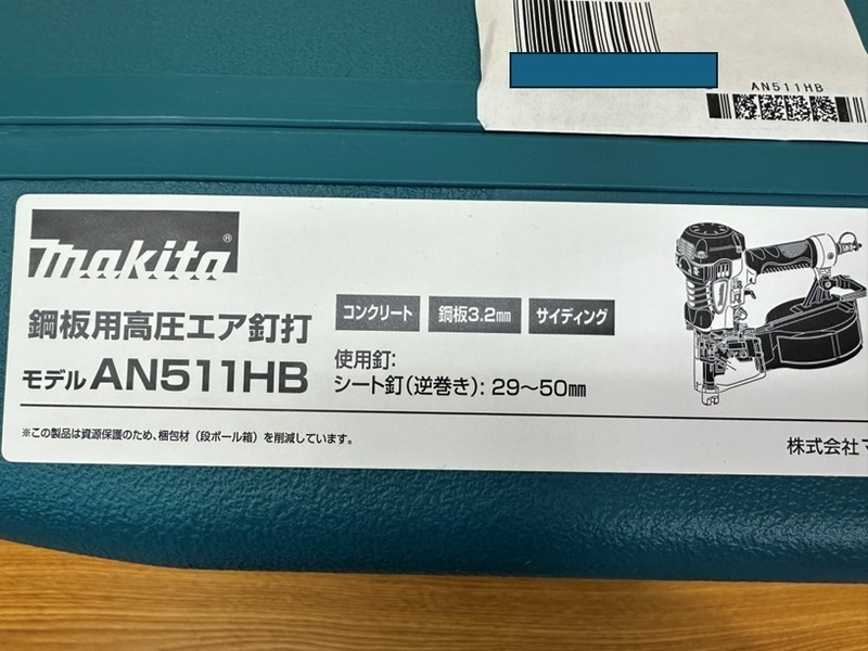 新品未開封 makita◆50mm 鋼板用高圧エア釘打◆AN511HB