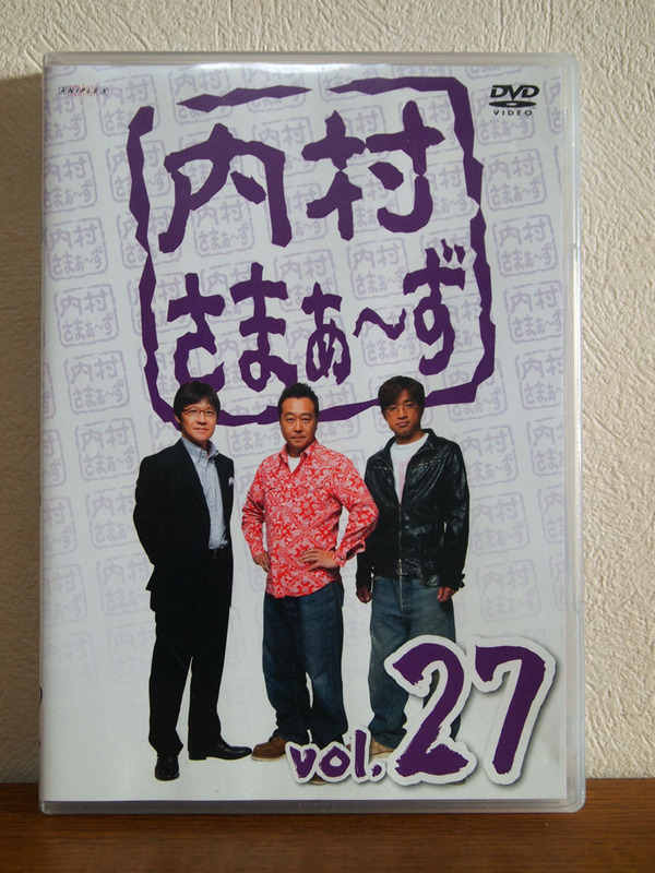 内村さまぁ〜ず Vol.27 DVD セル版