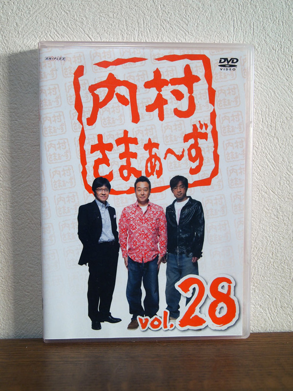 内村さまぁ〜ず Vol.28 DVD セル版