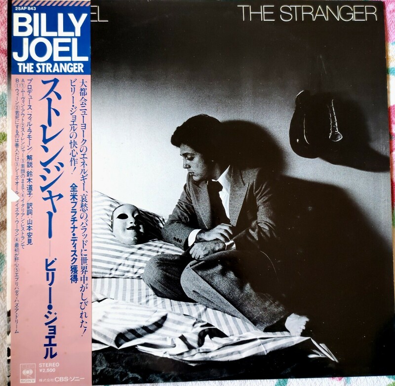 LP国内盤 ビリー ジョエル // ストレンジャー 1978年発売 帯び、解説、歌詞付き