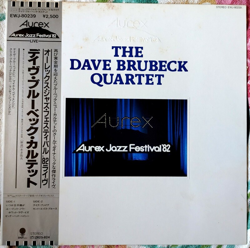 LP国内盤 デイブ・ブルーベック・カルテット // オーレックス・ジャズ・フェスティバル ’82ライブ 帯び、ライナー付き 高音質盤