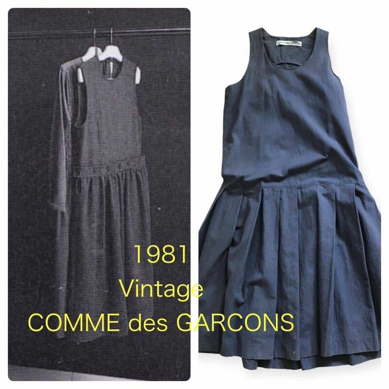 80s●1981 [Vintage]初期 黒の衝撃 ボロルックCOMME des GARCONS コムデギャルソン ヴィンテージ Archive アーカイブ 80年代 Rei Kawakubo