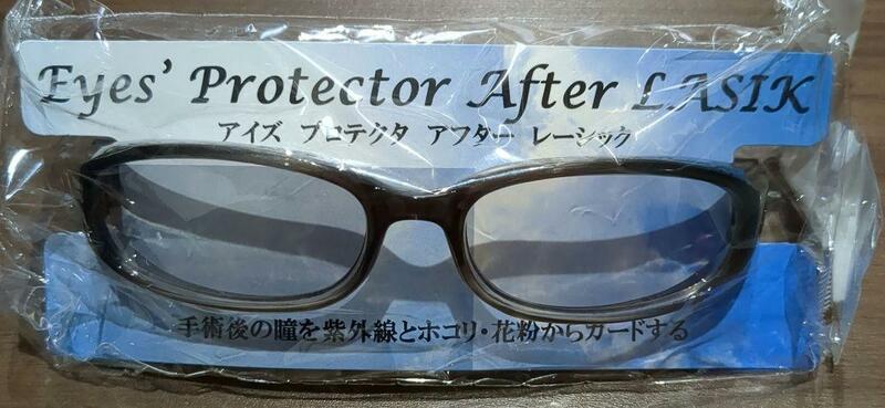 アイズ プロテクター アフター レーシック UVカット サングラス 保護眼鏡