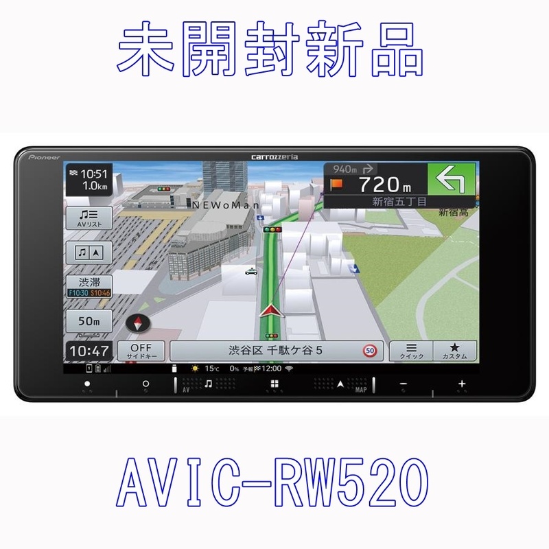 【未開封新品】パイオニア carrozzeria 楽ナビ 7V型HD AVIC-RW520 TV Bluetooth USB【送料無料】