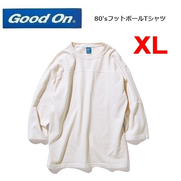 Good On グッドオン 80'sフットボールTシャツ P-ナチュラル XL　GOLT1502P　メンズ　七分袖　Ｔシャツ