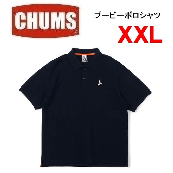 CHUMS チャムス ブービーポロシャツ ネイビー XXL　CH02-1190　メンズ　半袖　ポロシャツ　アウトドア　キャンプ