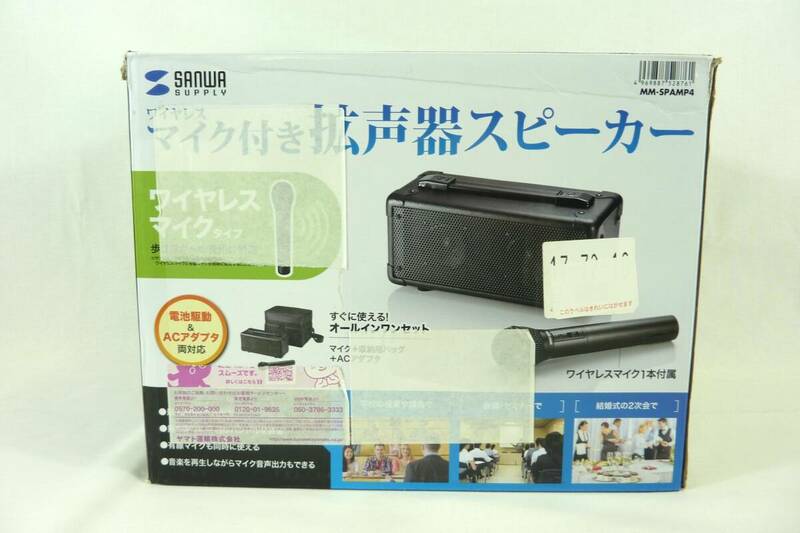 1-400011 サンワサプライ ワイヤレスマイク付き拡声器スピーカー MM-SPAMP4 【PSEマークあり】 HN-6