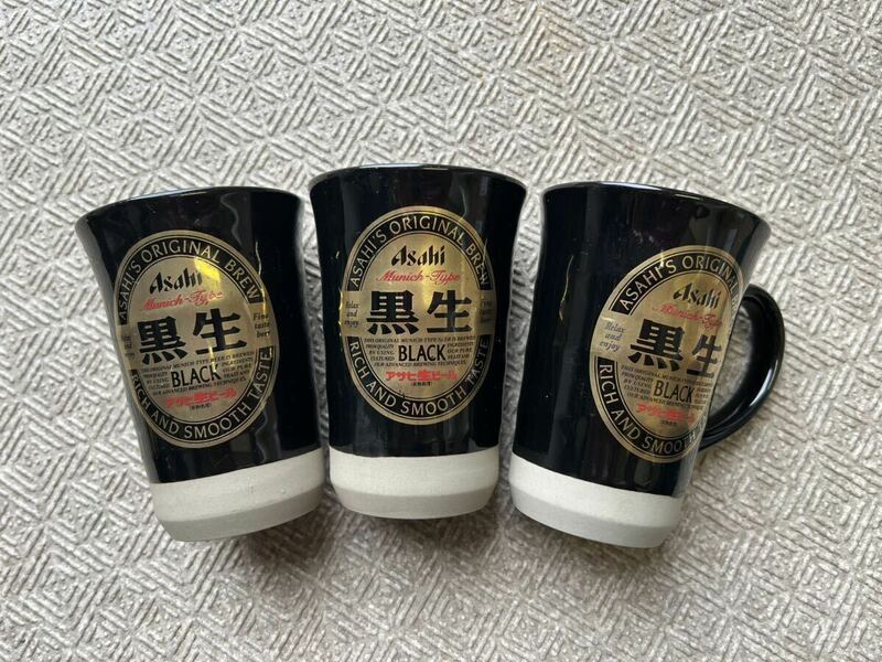 アサヒ 黒生 Asahi コップ 陶器 インテリア 3点セット