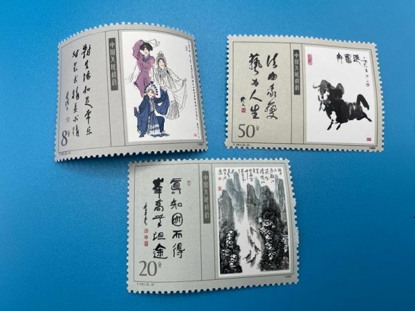 中国切手 T.141.(1～3)1989 3枚 中国古代神話　新品未使用　中国人民郵政36-1