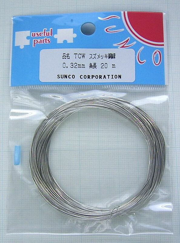 ★ハンダ付け性抜群 スズメッキ軟銅線（TCW） 0.32mm × 20m