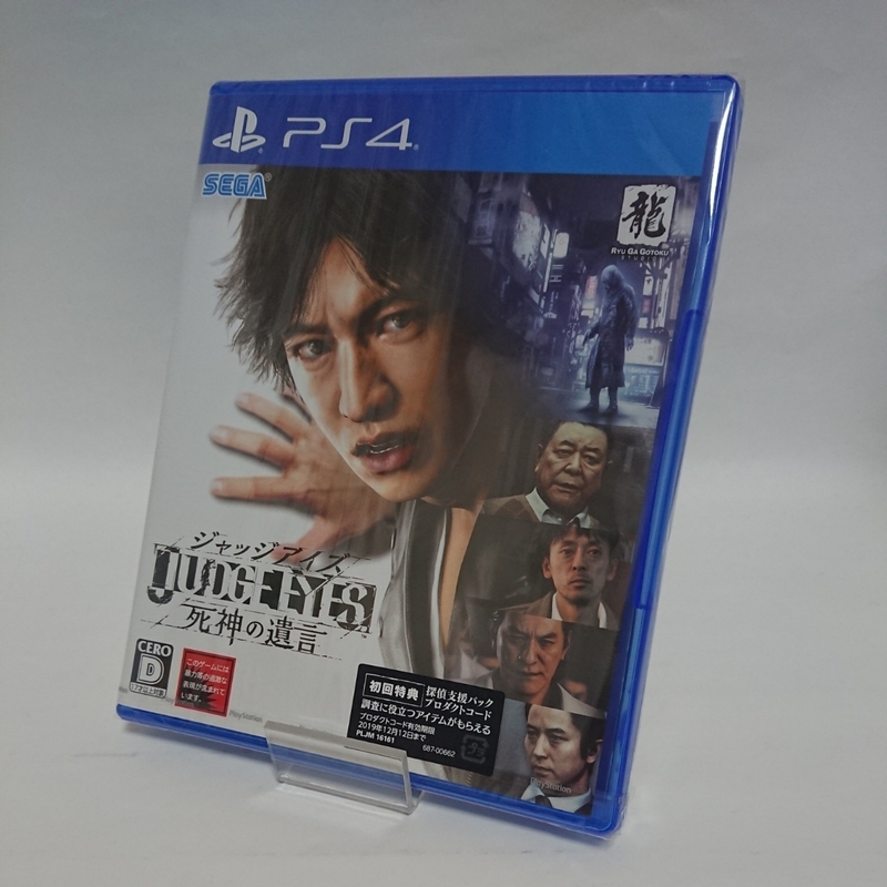 新品 未開封 ジャッジアイズ 死神の遺言 PS4 プレイステーション4 