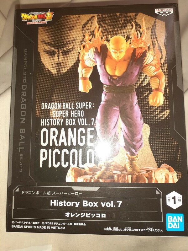 【未開封】ドラゴンボール超 History Box vol.7 オレンジピッコロ　プライズフィギュア