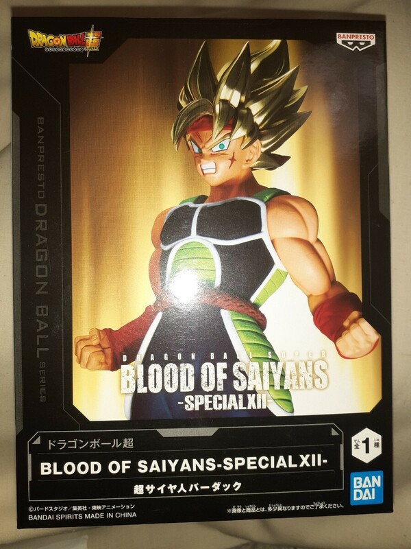 【未開封】ドラゴンボール超 BLOOD OF SAIYANS 超サイヤ人バーダック SPECIAL XII