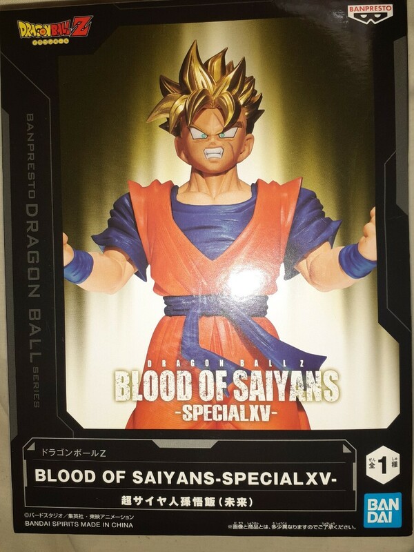 【未開封】ドラゴンボールZ BLOOD OF SAIYANS SPECIAL XV 超サイヤ人孫悟飯(未来)　プライズフィギュア