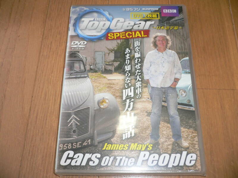 新品 BBC BSフジ Top Gear トップギア Jame's May's Cars Of The People DVD SDTG-1801 2枚組 ジェームズ・メイ カーズ オブ ザ ピープル*