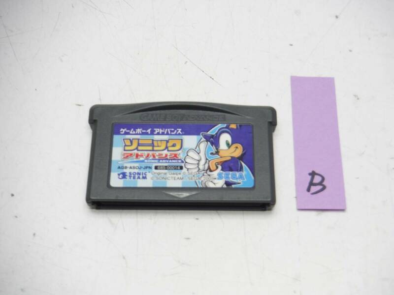 GBA ソフト ソニックアドバンス B