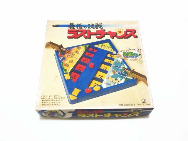 XB275◇タカトク ボードゲーム 最後の決戦 ラストチャンス 1977 元箱&ガイド / T.T LAST CHANCE 戦車 戦艦 昭和レトロ 当時物 / 現状渡し