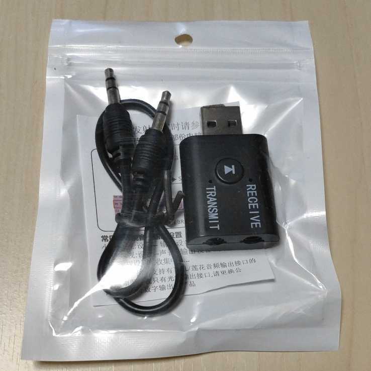 ◇トランスミッター bluetooth5.0 USB 高音質 送信機 受信機 AUX接続 3.5mm端子 ワイヤレス テレビ レシーバー
