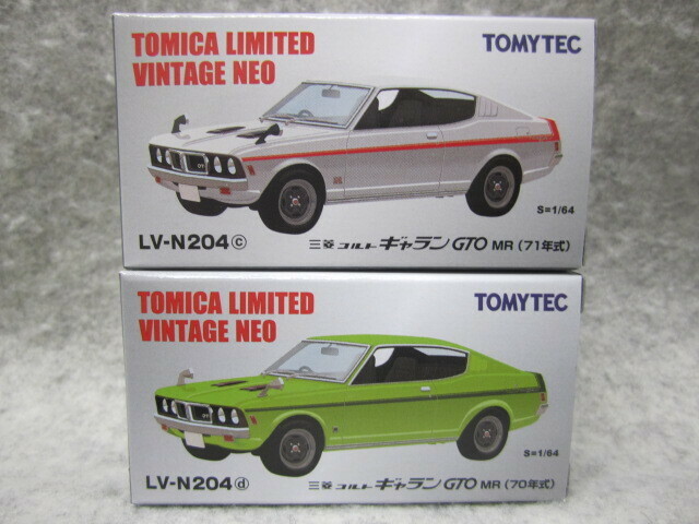 トミカリミテッドヴィンテージ　N204c & d　三菱　コルト　ギャラン　GTO　2台セット