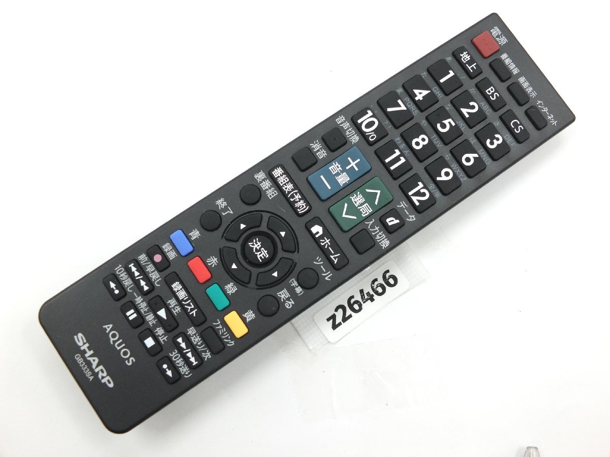 【z26466】SHARP シャープ AQUOS アクオス テレビリモコン GB333SA 赤外線確認済み 送料全国一律300円