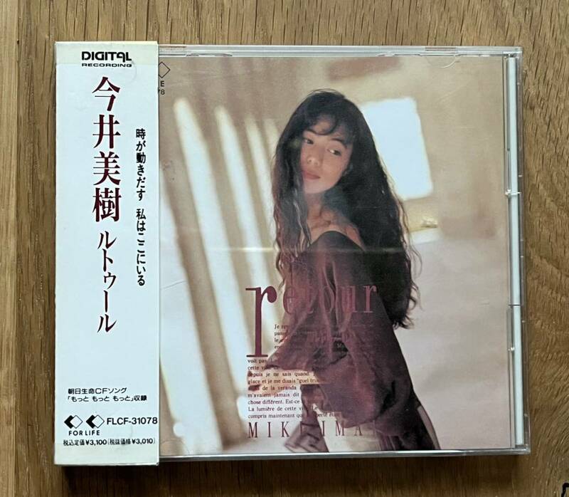 今井美樹さんのCDアルバム『ルトゥール』(帯付き)