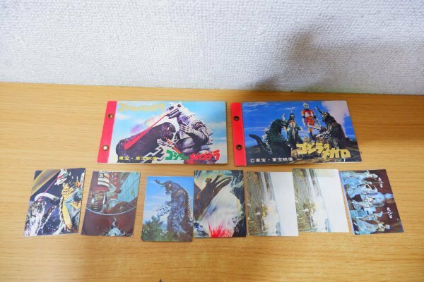 は7-088 ゴジラ/怪獣 カード 7枚セット アルバム付