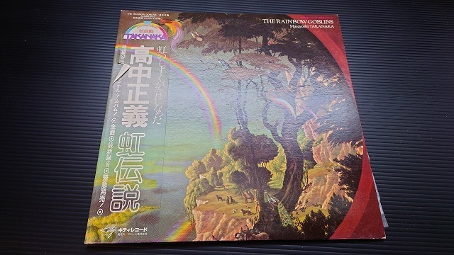 B39★高中正義 帯付LP 虹伝説 The Rainbow Goblins 2枚組LP Kitty