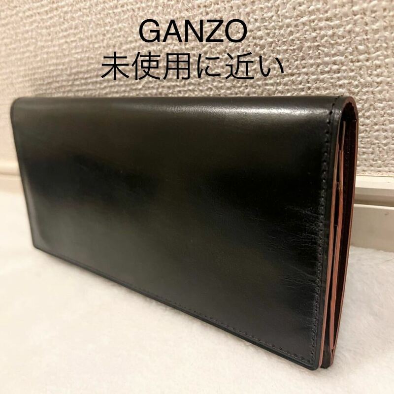 【未使用に近い】GANZO ガンゾ 二つ折り長財布 ブラック 黒 小銭入れ付き 新品に近い 美品