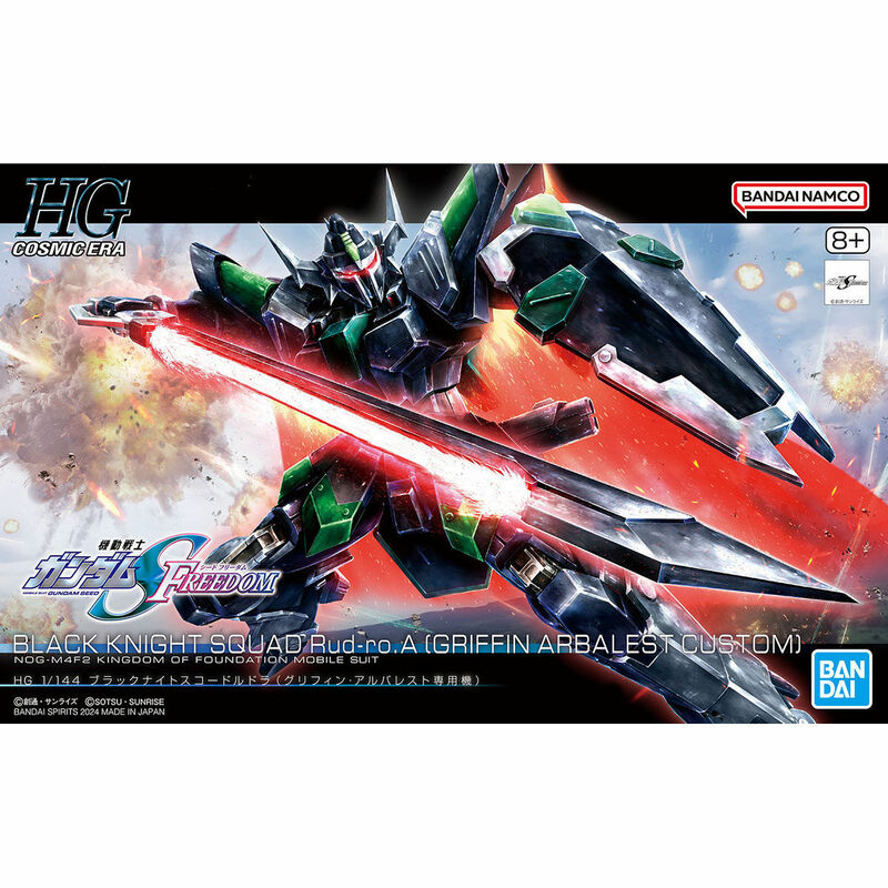 HG 1/144 ブラックナイトスコードルドラ（グリフィン・アルバレスト専用機） 未組立 新品