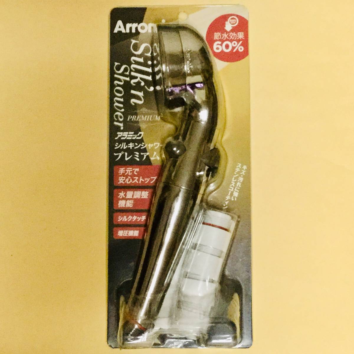 【新品】アラミック シルキンシャワー プレミアム ST-X1A■匿名配送対応：送料600円～