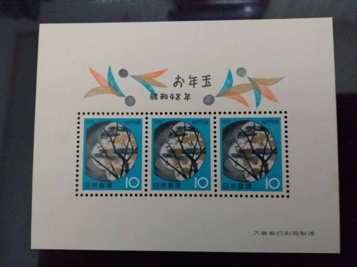 お年玉郵便切手シート 昭和48年 / 1973年 - New Year's gift stamp sheet 1973
