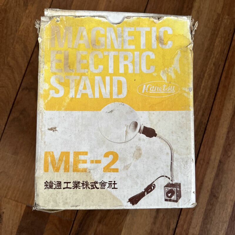 鐘通工業 Kanetsu マグネット ビンテージライト ME-2白熱電球 40W インダストリアル 動作品 ライト マグネットライト 作業用照明 #1282