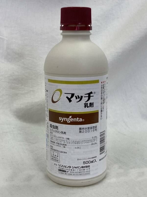 条件付き送料無料 マッチ乳剤 500ml シンジェンタ 複数在庫あり 農薬 殺虫剤 殺菌剤 害虫対策