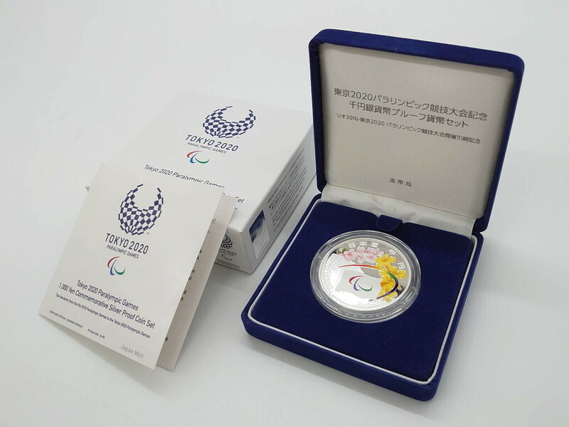 R-074814　東京2020パラリンピック競技大会記念　造幣局　千円銀貨幣プルーフ貨幣セット(引継記念、1000円、平成28年、ケース付き、箱付き)