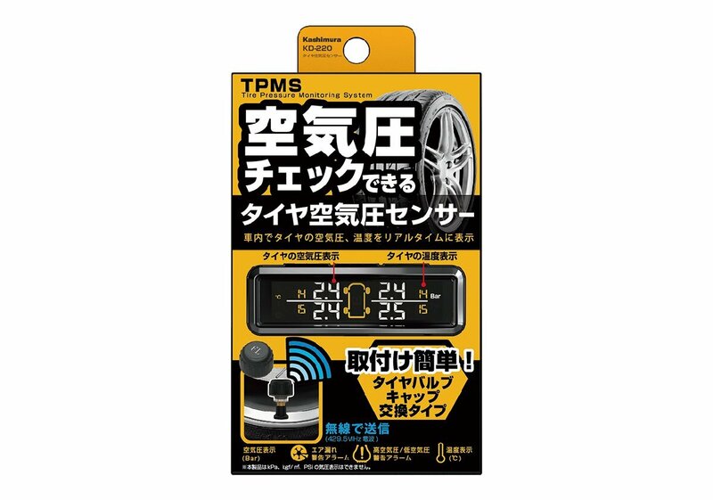 送料520円 Kashimura/カシムラ タイヤ空気圧センサー KD-220 新品