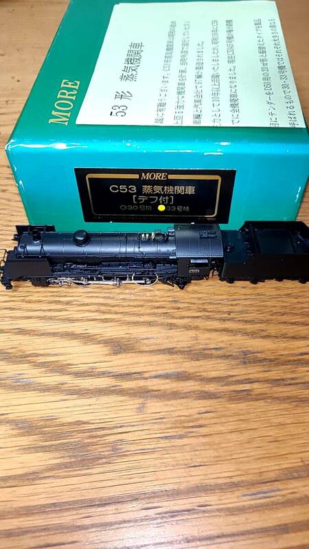 MORE モア 鉄道模型 蒸気機関車 C53 33号機 デフ付 No.9201