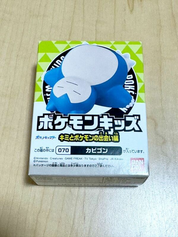 新品 未開封 BANDAI 任天堂 ポケモンキッズ キミとポケモンの出会い編 070 カビゴン 最安送料200円