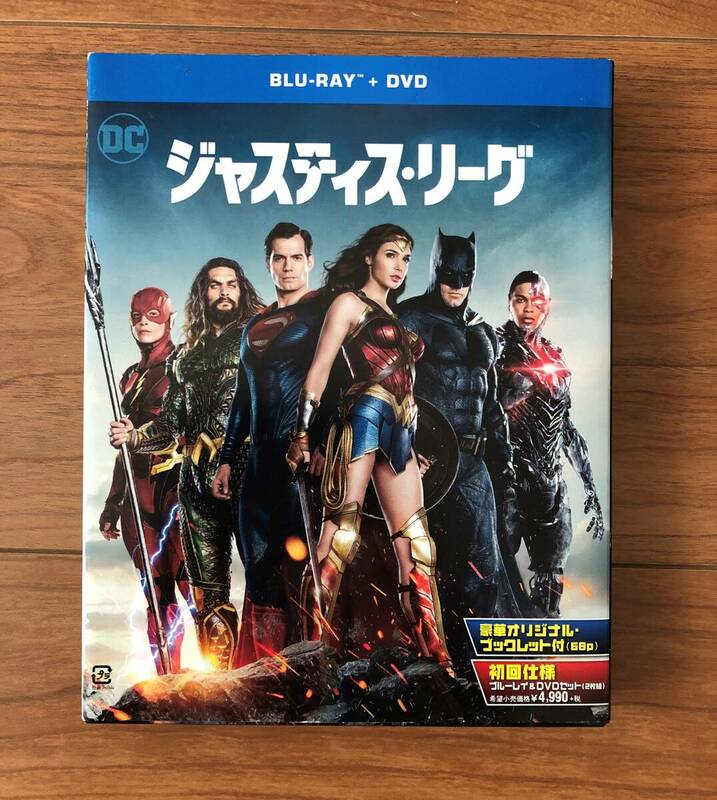 DVD　ジャスティス・リーグ　ブルーレイディスク