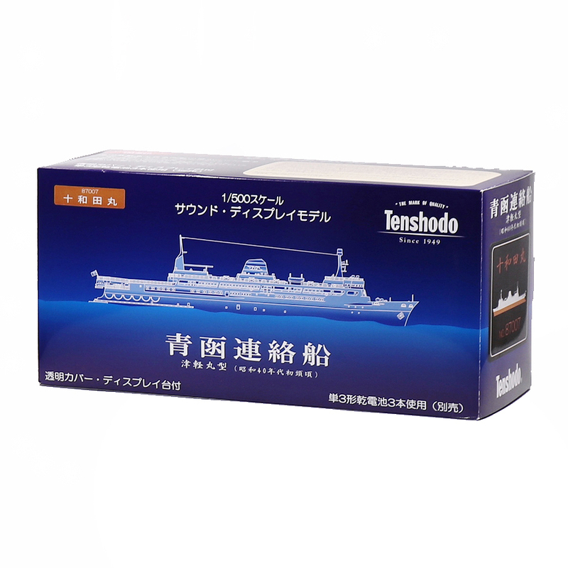 【開】銀座天賞堂 青函連絡船（十和田丸）1/500スケール サウンドディスプレイモデル 美品です AC522