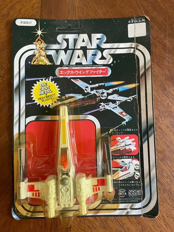 ケナー タカラ スターウォーズ Xウイング ファイター ダイキャストメタル 当時物 Kenner Takara Star Wars X-Wing Fighter Die Cast Metal