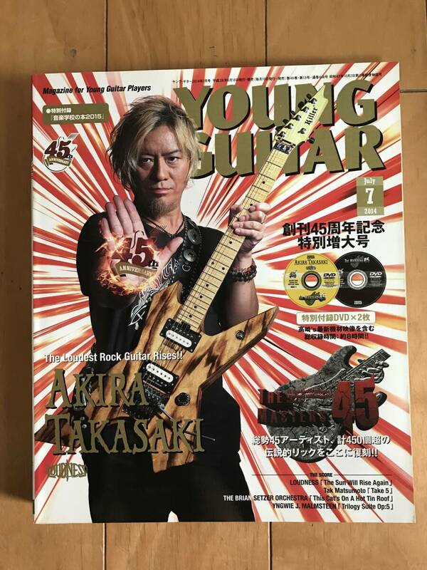 YOUNG GUITAR ヤングギター 2014年7月号 創刊45周年記念 伝説のリック復刻 高崎晃 ブライアンセッツァー イングヴェイ 松本孝弘 TOTO