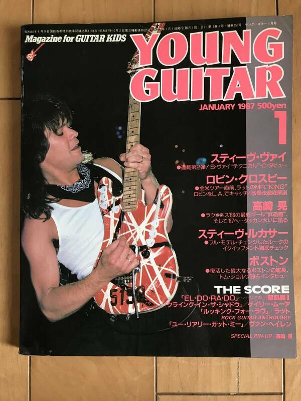 ヤングギター YOUNG GUITAR 1987年1月号 ヴァンヘイレン スティーブヴァイ高崎晃 スティーブルカサー ゲイリームーア ラット 聖飢魔II