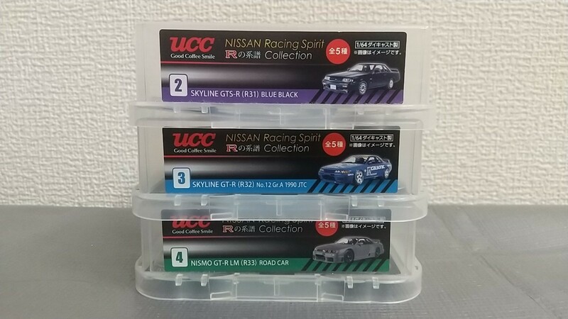 UCC スカイライン Rの系譜 Collection R31 R32 R33 3台セット