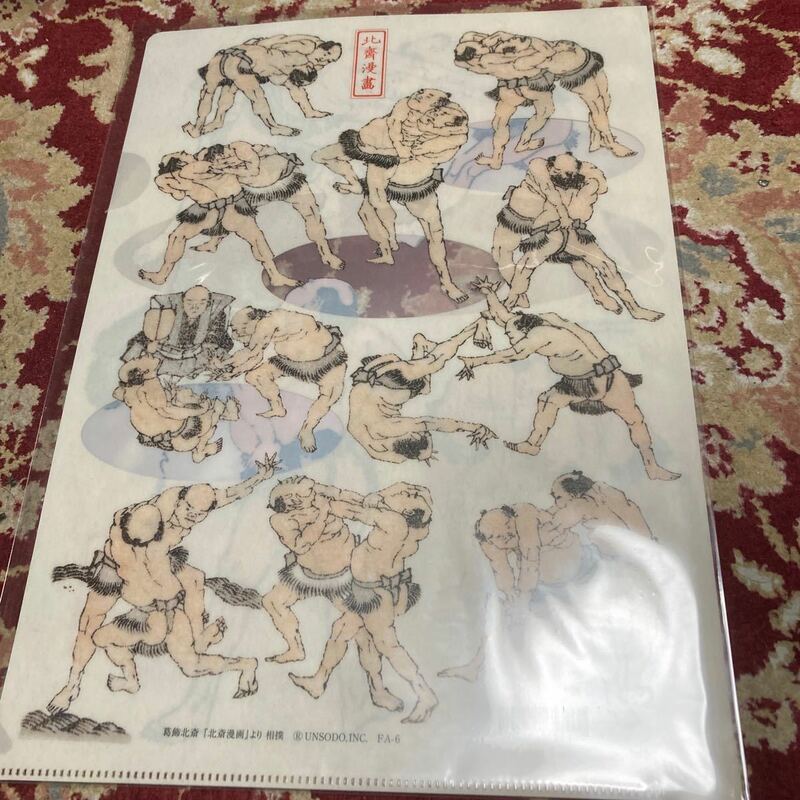 京都文化博物館『葛飾北斎(北斎漫画)より相撲、A4クリアファイル